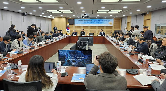 20일 오전 서울 영등포구 국회의원회관에서 다음 뉴스검색 서비스 개편 관련 정책 토론회가 진행되고 있다. ⓒ데일리안 민단비 기자