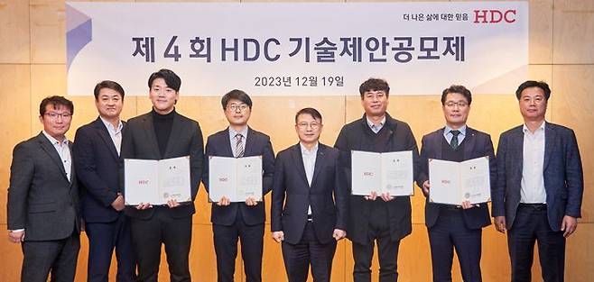 HDC현대산업개발이 지난 19일 서울 용산구 본사에서 제4회 기술제안공모제 우수 기술제안을 선정하고 이에 대한 시상식을 진행했다.ⓒHDC현대산업개발