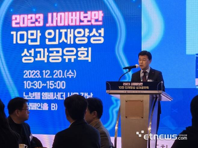 과학기술정보통신부는 20일 노보텔 엠베서더 서울강남에서 '2023년도 사이버보안 10만 인재양성 성과보고회'를 개최했다.