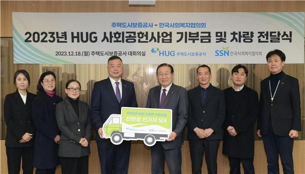 지난 18일 부산 남구 주택도시보증공사(HUG)에서 열린 'HUG 드림카' 사업 차량 기증식에서 유병태 HUG 사장(왼쪽 네번째)을 비롯한 관계자들이 기념촬영을 하고 있다. HUG 제공