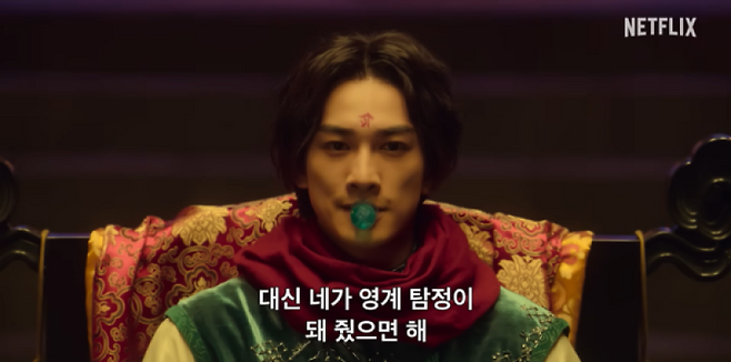 사진=넷플릭스 유튜브 캡처