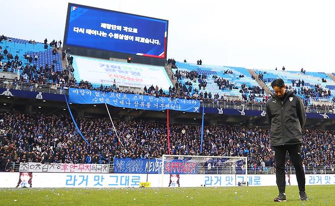 <yonhap photo-1946=""> 침통한 염기훈 감독 대행 (수원=연합뉴스) 김도훈 기자 = 2일 경기도 수원월드컵경기장에서 열린 프로축구 하나원큐 K리그1 2023 마지막 38라운드 수원 삼성과 강원FC 경기에서 0-0으로 무승부를 거두며 2부 리그로 강등된 수원 삼성 염기훈 감독 대행이 고개를 떨군 채 팬들에게 인사하기 위해 이동하고 있다. 2023.12.2 superdoo82@yna.co.kr/2023-12-02 16:56:49/ <저작권자 ⓒ 1980-2023 ㈜연합뉴스. 무단 전재 재배포 금지.></yonhap>