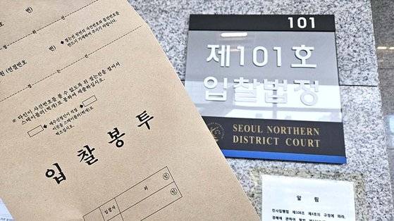 13일 오전 서울 도봉구 서울북부지법 제101호에서 열린 매각기일에 약 50여명이 모였다. 오효정 기자