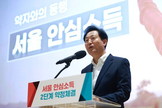 오세훈 서울시장이 안심소득 지원가구 간담회 및 약정식에서 인사말을 하고 있다. [연합뉴스]