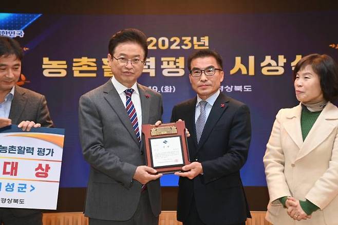 의성군이 경북도가 주관한 ‘2023년 농촌활력평가’에서 대상을 수상했다. (의성군 제공)