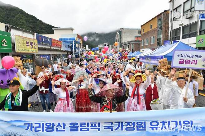 제48회 정선아리랑제.(정선군 제공)