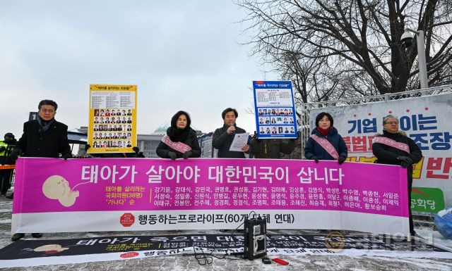 행동하는프로라이프 공동대표들이 20일 서울 여의도 국회 정문 앞에서 기자회견을 열고 있다. 신석현 포토그래퍼