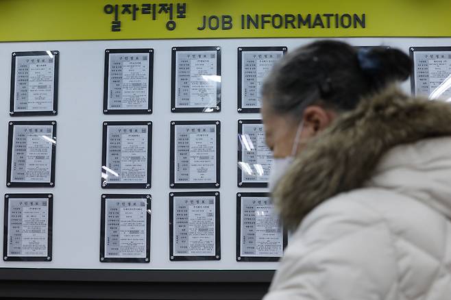 서울서부고용복지플러스센터에 일자리 정보가 마련돼 있다. [사진 = 연합뉴스]