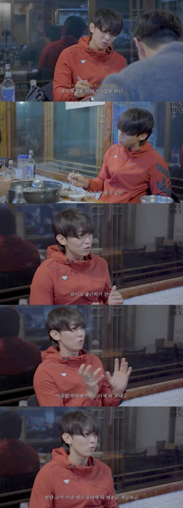 덱스/ '덱스 101' 영상
