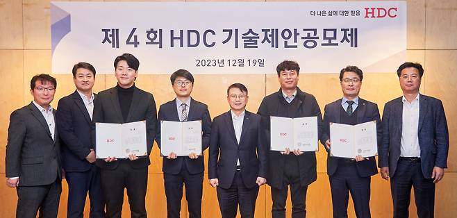 HDC현대산업개발은 서울 용산구 본사에서 제4회 기술제안공모제 우수 기술제안을 선정하고 이에 대한 시상식을 진행했다.[사진=HDC현대산업개발 제공]