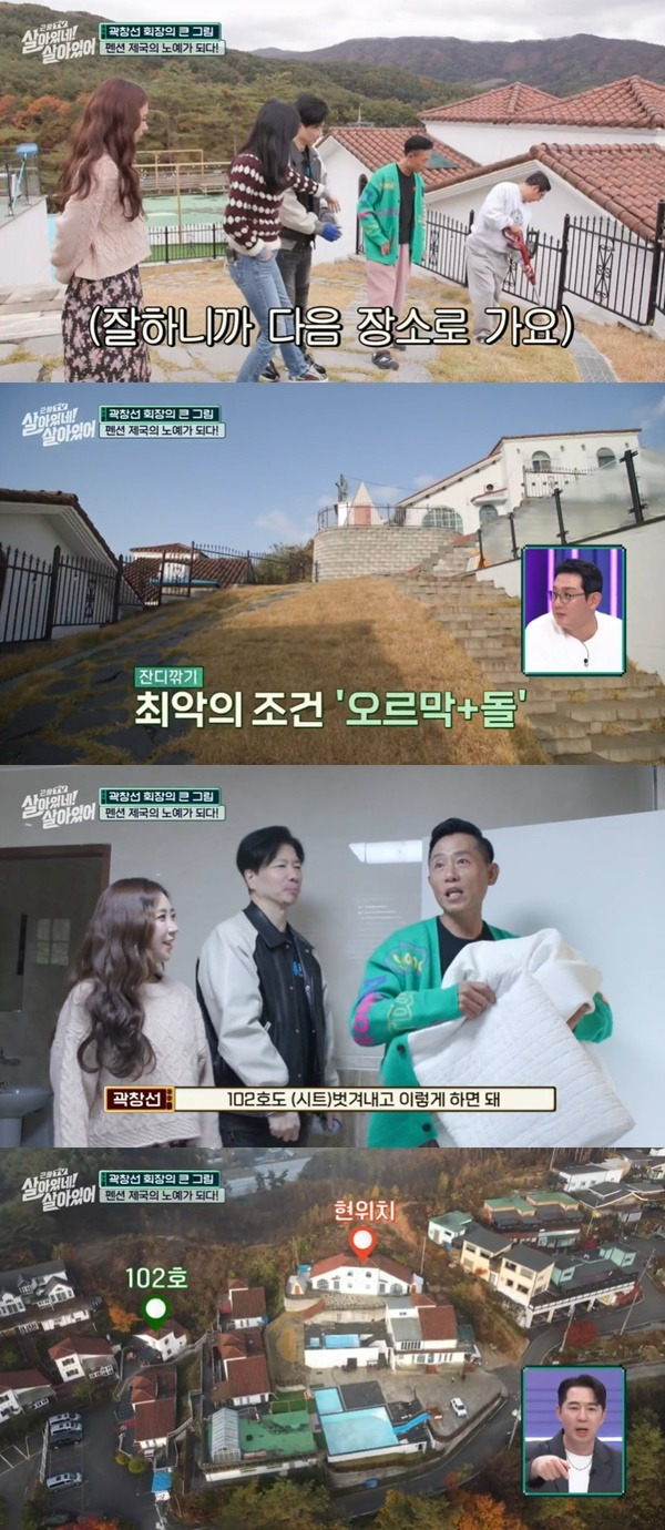 tvN STORY ‘살아있네! 살아있어’ 캡처