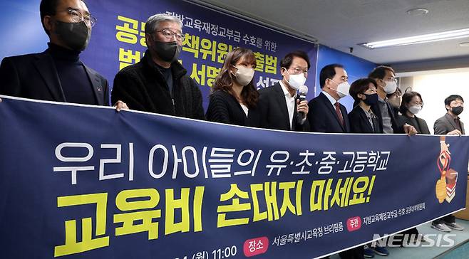 [서울=뉴시스] 조희연 서울시교육감이 지난해 10월24일 오전 서울 중구 서울시교육청에서 열린 '지방교육재정교부금 수호를 위한 공동대책위원회 출범 및 범국민 서명운동 선포식'에서 취재진의 질문에 답변하고 있다. (사진=뉴시스DB). 2023.12.20. photo@newsis.com