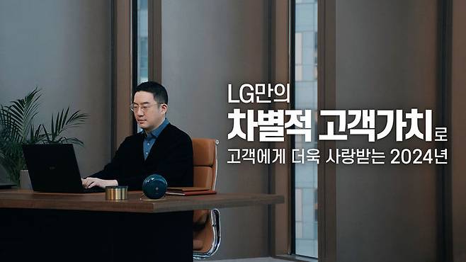 [서울=뉴시스]구광모 LG그룹 회장이 20일 국내외 구성원들에게 신년사를 담은 디지털 영상을 이메일로 보냈다. (사진 = LG) photo@newsis.com  *재판매 및 DB 금지