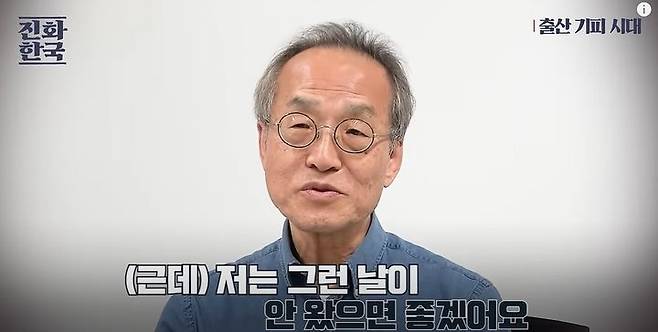 (사진=유튜브 채널 '최재천의 아마존' 캡처) *재판매 및 DB 금지