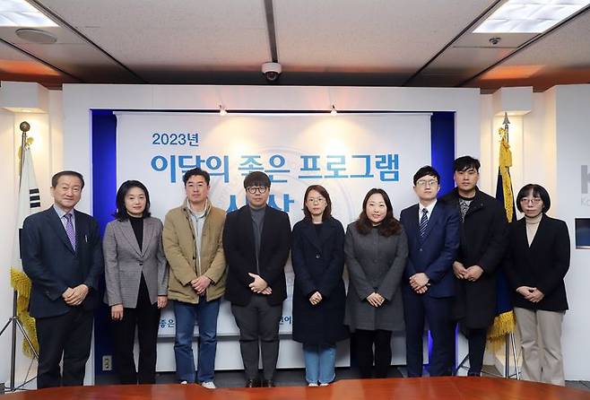 [서울=뉴시스]  방송통신심의위원회는 20일 서울 목동 방송회관에서 '2023년 10월 이달의 좋은 프로그램' 시상식을 열었다. (사진=방송통신심의위원회 제공) 2023.12.20. photo@newsis.com *재판매 및 DB 금지