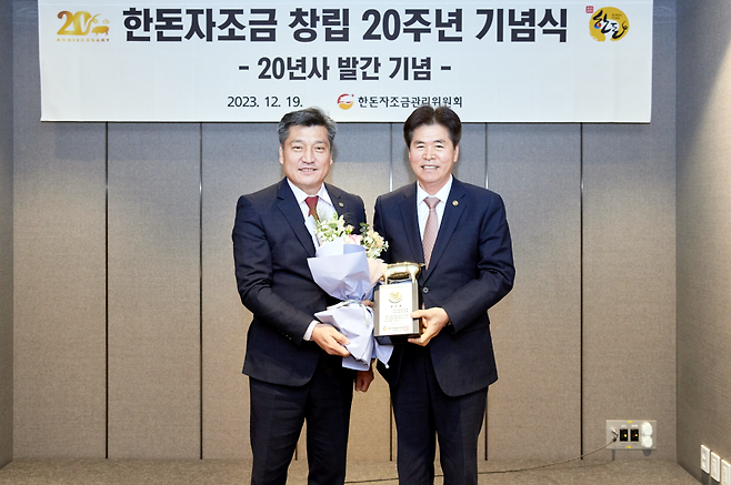 한돈자조금 손세희 위원장(좌)이 최영열 초대 위원장(우)에게 한돈자조금 창립 20주년 기념 공로패를 전달했다.