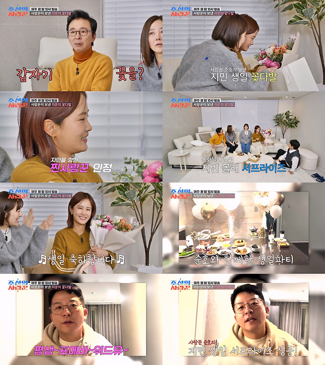 ‘조선의 사랑꾼’. TV CHOSUN