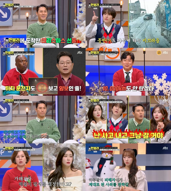 한블리 / 사진-JTBC 한블리