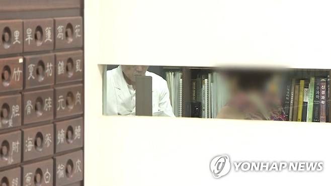 한의원 [연합뉴스TV 제공]