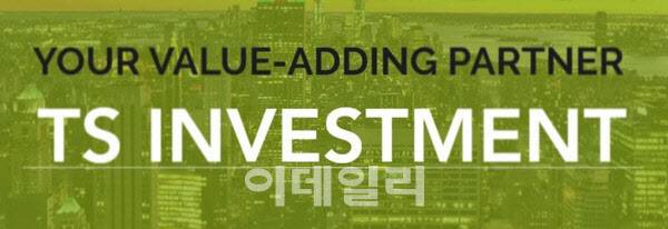 사진=TS인베스트먼트