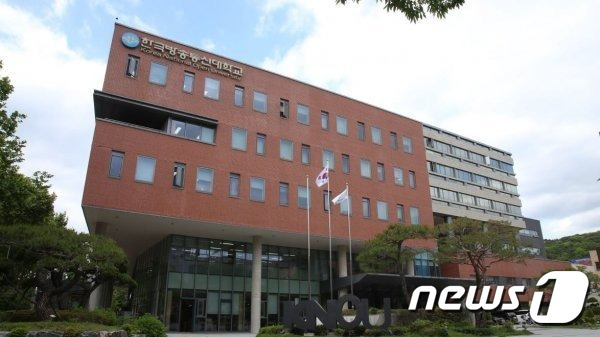 국립 한국방송통신대 전경.