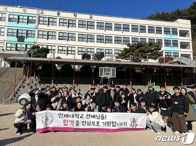 제 51회 작업치료사 국가고시 시험에 응시한 인제대학교 작업치료학과 학생 36명 전원이 합격했다. 사진은 시험 당일 응시생과 응원하러 온 학생들이 기념사진을 촬영하고 있다. (인제대 제공)