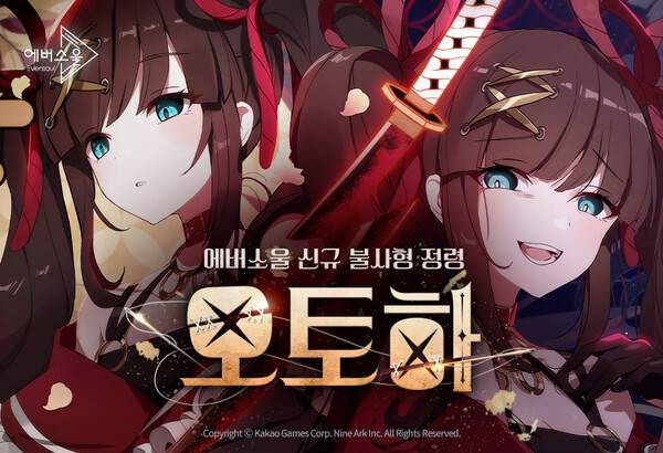 사진=카카오게임즈 제공