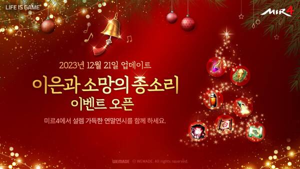 사진=위메이드 제공