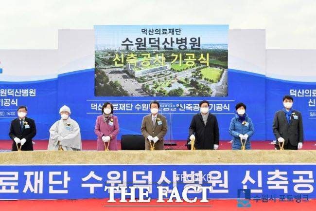 지난해 1월 진행된 수원덕산병원 기공식./수원시