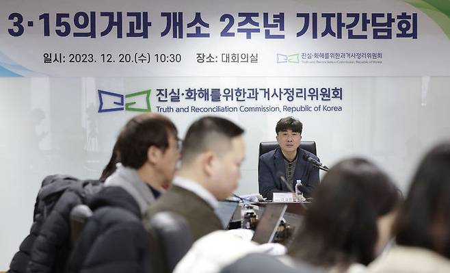 20일 서울 중구 진실화해를위한과거사정리위원회에서 열린 3·15의거과 개소 2주년 기자간담회에서 이상훈 상임위원이 발언하고 있다. 2023.12.20 서울=뉴시스