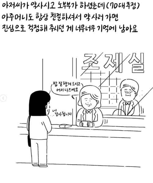 [사진출처 = 작가 키크니의 인스타그램]