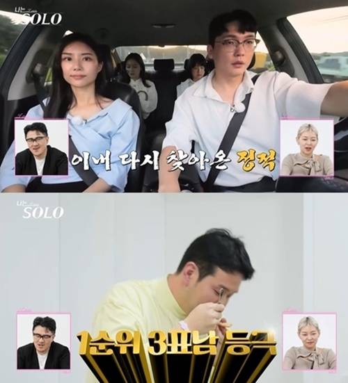 ‘나는 SOLO(나는 솔로)’ 영수가 1순위 3표남으로 등극했다. 사진=‘나는 솔로’ 캡쳐