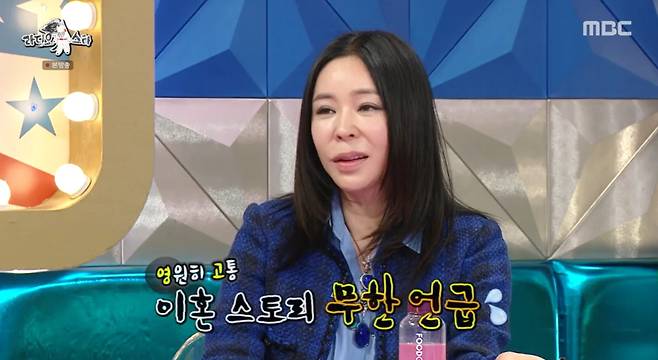 /사진=MBC '라디오스타' 방송 화면