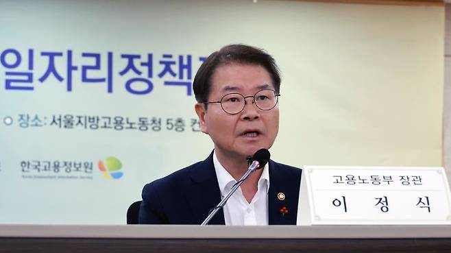 [서울=뉴시스] 이정식 고용노동부 장관이 지난 18일 서울 중구 서울지방고용노동청에서 열린 일자리 정책 포럼에 참석해 인사말을 하고 있다. (사진=고용노동부 제공) 2023.12.18. photo@newsis.com *재판매 및 DB 금지