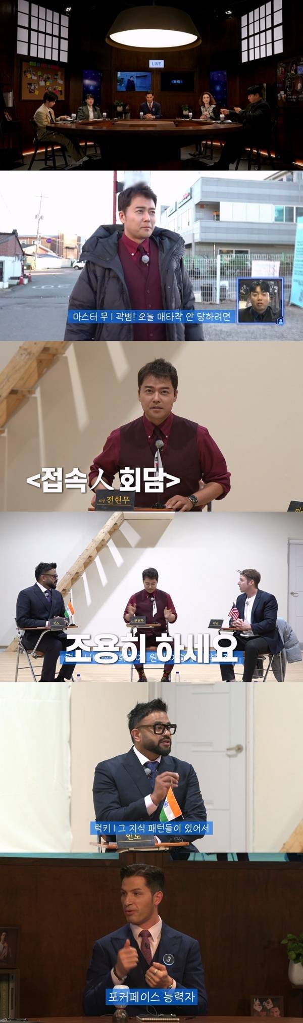 비정상회담 / 사진=KBS 서치미 제공