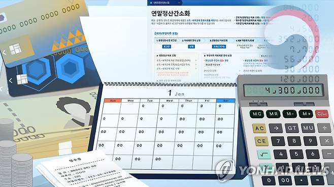 연말정산 (PG) [양온하 제작] 일러스트