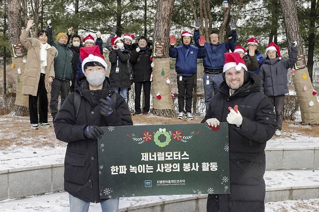 지엠한마음재단코리아,  [지엠한마음재단코리아 제공. DB 및 재판매 금지]