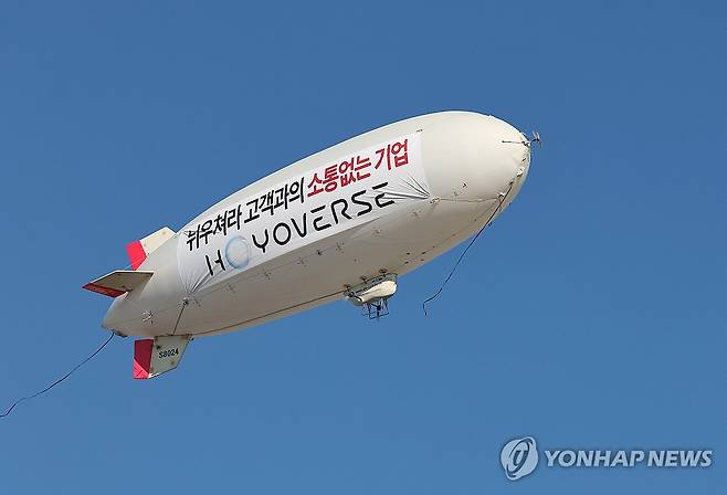 '원신' 유저들, 소통 요구하며 비행선 시위 (서울=연합뉴스) 서대연 기자 = 21일 오전 서울 마포구 홍대입구역 인근에 중국 게임사 호요버스가 운영하는 게임 '원신' 이용자들이 운영진에 소통을 촉구하며 띄운 비행선이 날고 있다.
2023.12.21 dwise@yna.co.kr