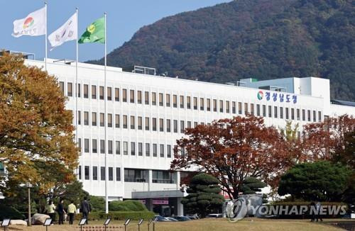 경남도청 전경 [연합뉴스 자료사진]