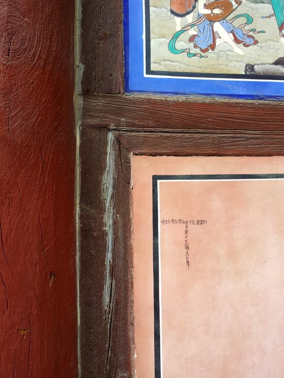 경남 합천 해인사가 대적광전 등 17개 주요 전각 벽의 낙서를 찍은 사진을 공개했다. 〈사진=연합뉴스〉