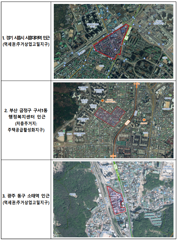 도심복합사업 10차 후보지 ⓒ국토교통부