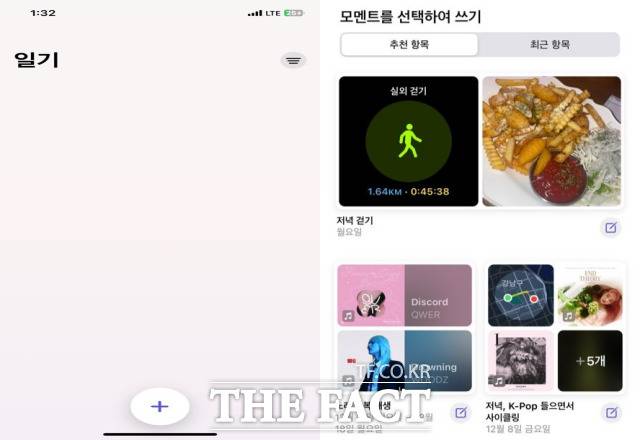 애플이 지난 12일 iOS 17.2 업데이트를 통해 인공지능(AI)이 일기 주제를 추천해 주는 '일기' 어플리케이션(앱)을 출시했다. 일기 앱은 굉장히 단순하고 직관적인 사용자 인터페이스(UI)로 구성됐다. /서다빈 인턴기자