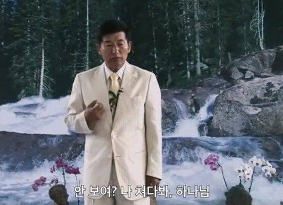 기독교복음선교회(JMS) 정명석./넷플릭스 캡처