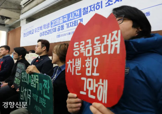 Activists from migrant rights organizations hold a press conference at Participation Solidarity in Jongno-gu, Seoul, on Nov. 21, calling for a thorough investigation and accountability in the \