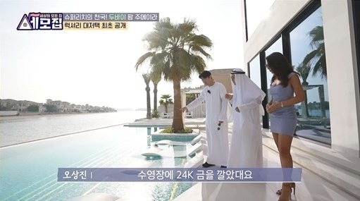 TV CHOSUN '세모집-세상의 모든 집'