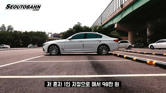서우토반 차주인터뷰 시승기 자동차 CAR Auto 실차주 차주 리뷰 BMW 5시리즈 530d