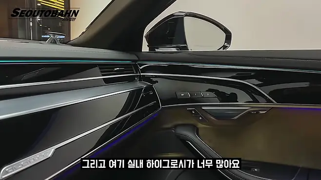 서우토반 차주인터뷰 시승기 자동차 CAR Auto 실차주 차주 리뷰 아우디 A8 A8L 55TFSI