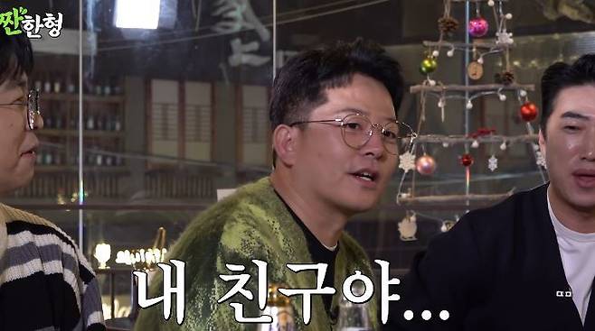 사진=채널 ‘짠한형 신동엽’