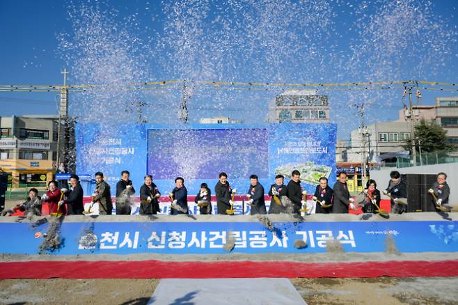 순천시 신청사 기공식. 순천시 제공