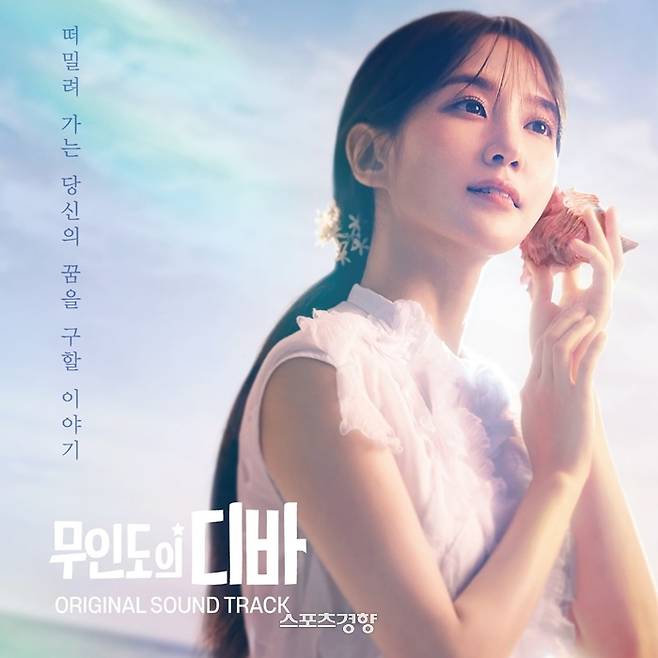 배우 박은빈의 OST 앨범 커버. 뮤직버디 제공